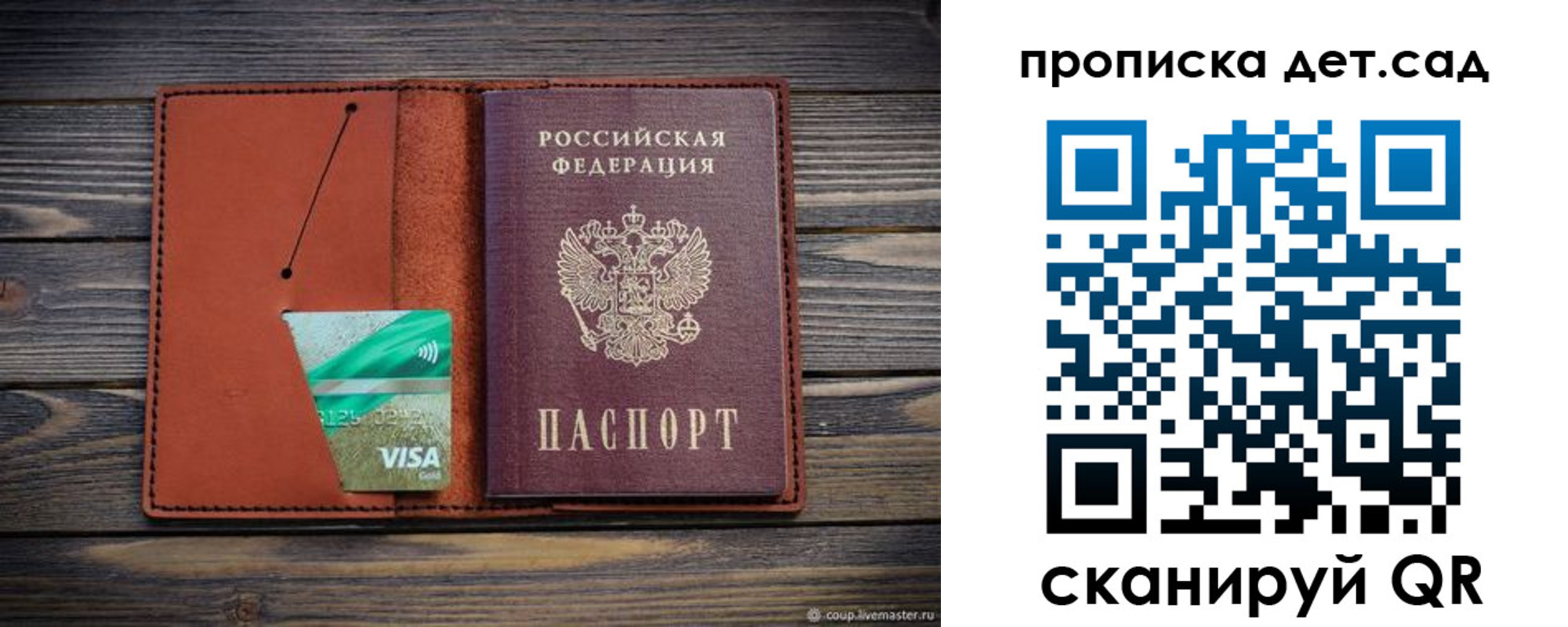 прописка регистрация в Вихоревке