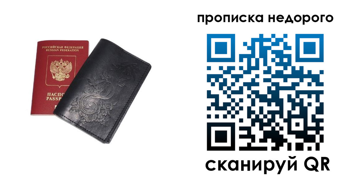 прописка для военкомата в Вихоревке