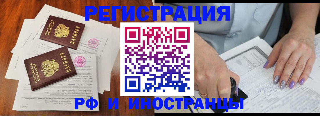 временная регистрация надежно в Вихоревке