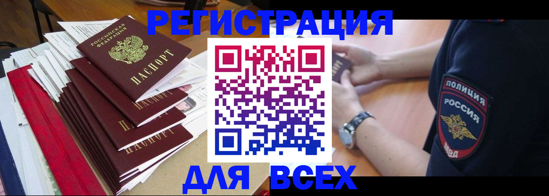 прописка для военкомата в Вихоревке