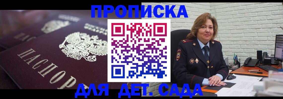 временная регистрация недорого в Вихоревке