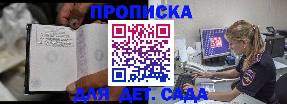 прописка ребенка в Вихоревке