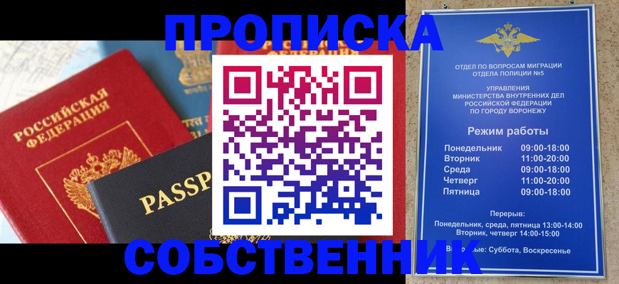 прописка гарантия в Вихоревке