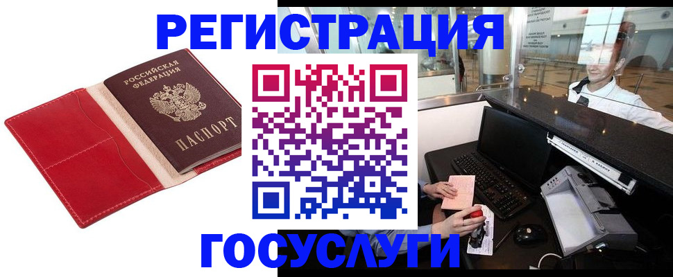 временная регистрация надежно в Вихоревке