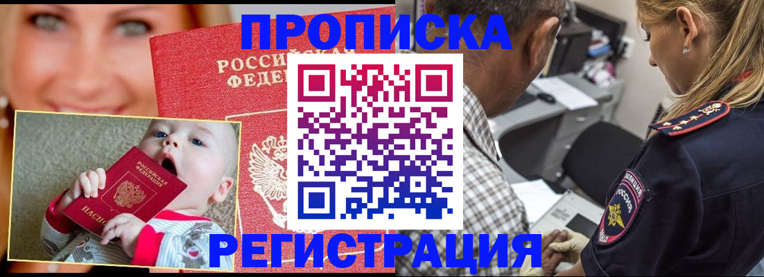временная регистрация поиск в Вихоревке