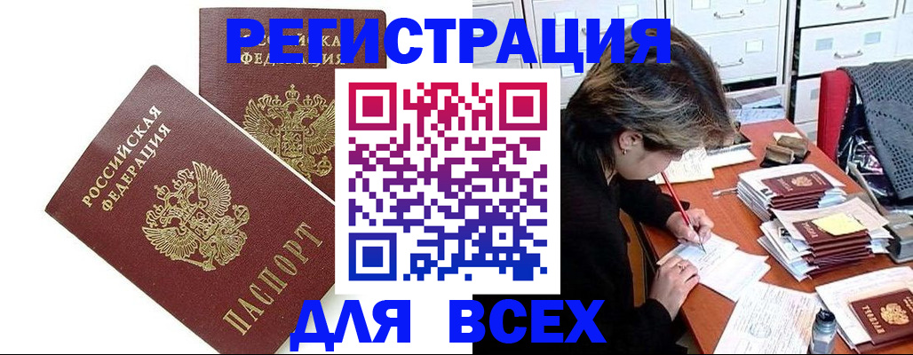 временная регистрация купить в Вихоревке