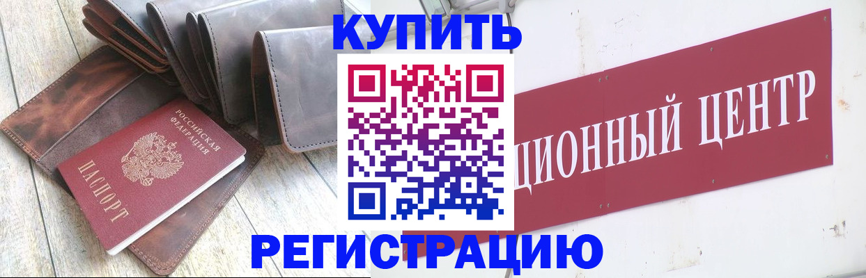 прописка для кредита в Вихоревке